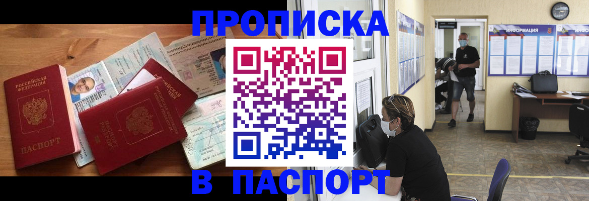 где прописаться в Среднеуральске