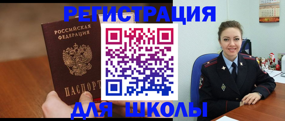прописка законно в Среднеуральске