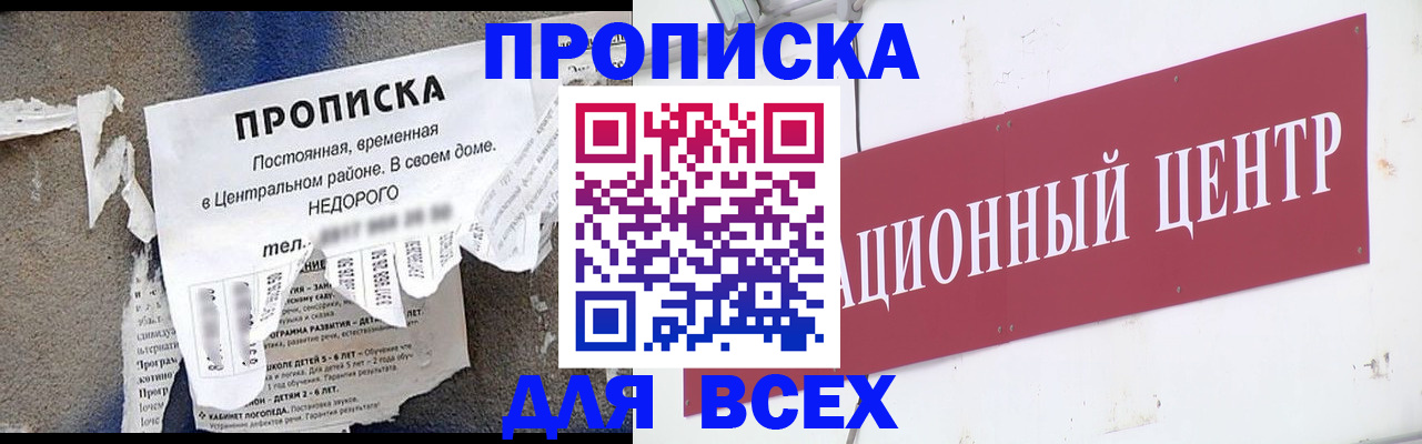 прописка регистрация в Среднеуральске